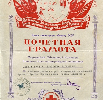 «Не забывайте учителей…»